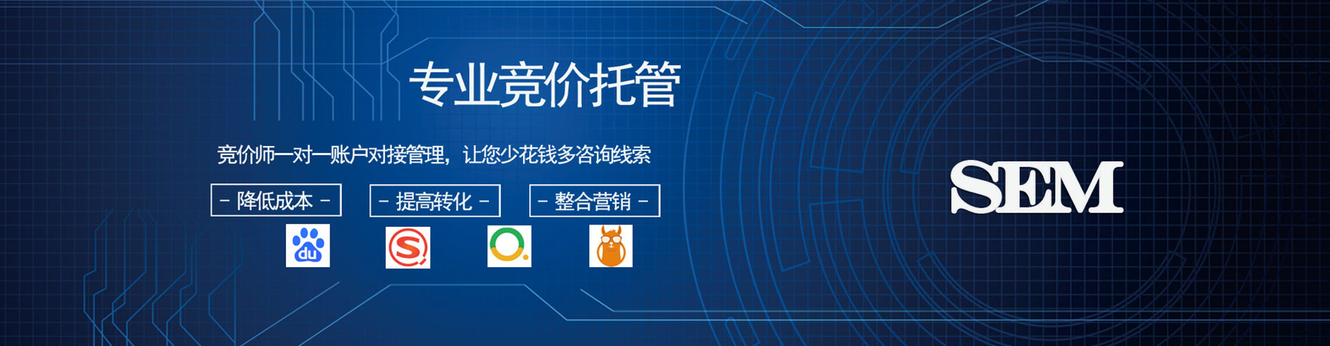 临县百度sem